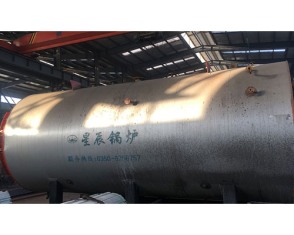 承壓燃氣熱水鍋爐